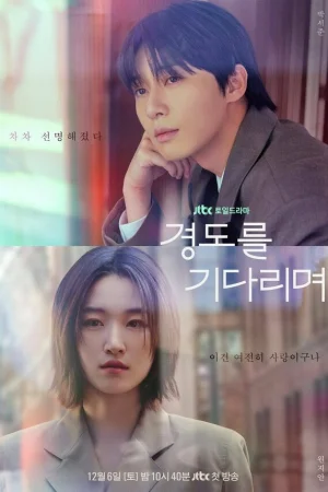 Завтра обязательно 1 сезон